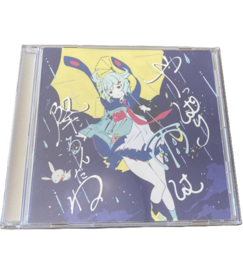 ツユ CD TUYU 1st Album CD It's going to rain after all Used from Japan | eBay