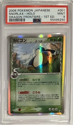 2006 Pokemon Japanese Dragon Frontiers 1st Edition Snorlax #001 PSA 9