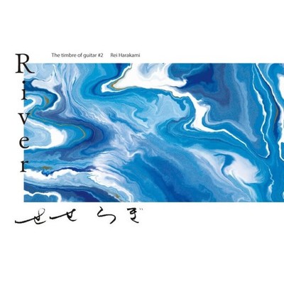 Ayane Shino River: The Timbre Of Guitar #2 - Rei Harakami (Vinyl) (UK IMPORT)