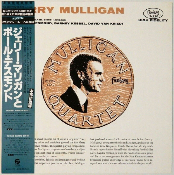 Gerry Mulligan Quartet - Gerry Mulligan / Paul Desmond / VG+