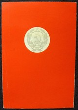 Soviet Russian citation awarded to policeman, 1972.