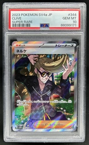 2023 Pokemon SV Shiny Treasure ex JP Clive #344/190 PSA 10 GEM MINT