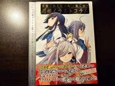 Kantai Collection KanColle Kanmusume Art Book Illustrations Used TT3