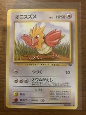Spearow No.21 Jungle Japanese Pokemon TCG Pocket Monsters