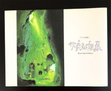 Libro de arte de exposición Studio Ghibli Kazuo Oga Ghibli No Eshokunin Totoro Mononoke
