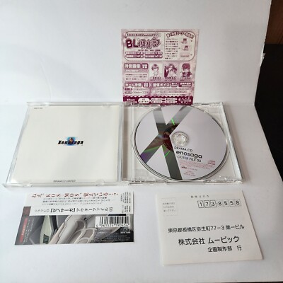 Xenosaga Outer File 01 02 & 03 Anime Drama CD Set Japan