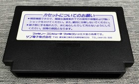 Sunsoft Dodge Danpei 2 Famicom NES Sports Action Game 1993 Used