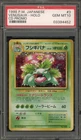 Pokemon Venusaur CD Japanese Holo Rare Promo #003 SCRATCHED CASE PSA 10 Gem Mint