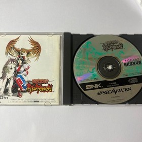 Samurai Shodown II - Sega Saturn