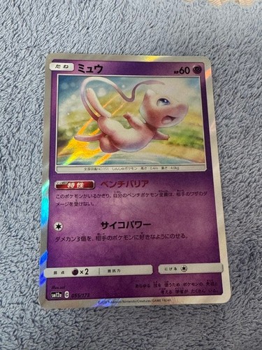 Mew 342/SM-P Promo Pokemon Card Bench Barrier Sun and Moon TAG TEAM GX New