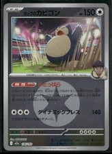 Hop's Snorlax Energy Symbol Pattern 136/193 MEGA Dream ex Pokemon Japanese Holo