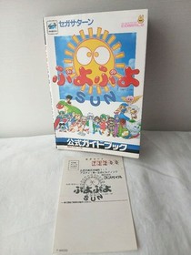 Puyo Puyo SUN Strategy Book Set of 3 Sega Saturn, N64 Guides