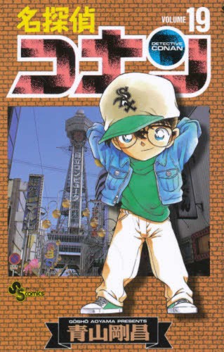 Case Closed Detective Conan Vol.1-106 Japanese Comic Manga Anime Set Book Aoyama - Picture 35 of 124