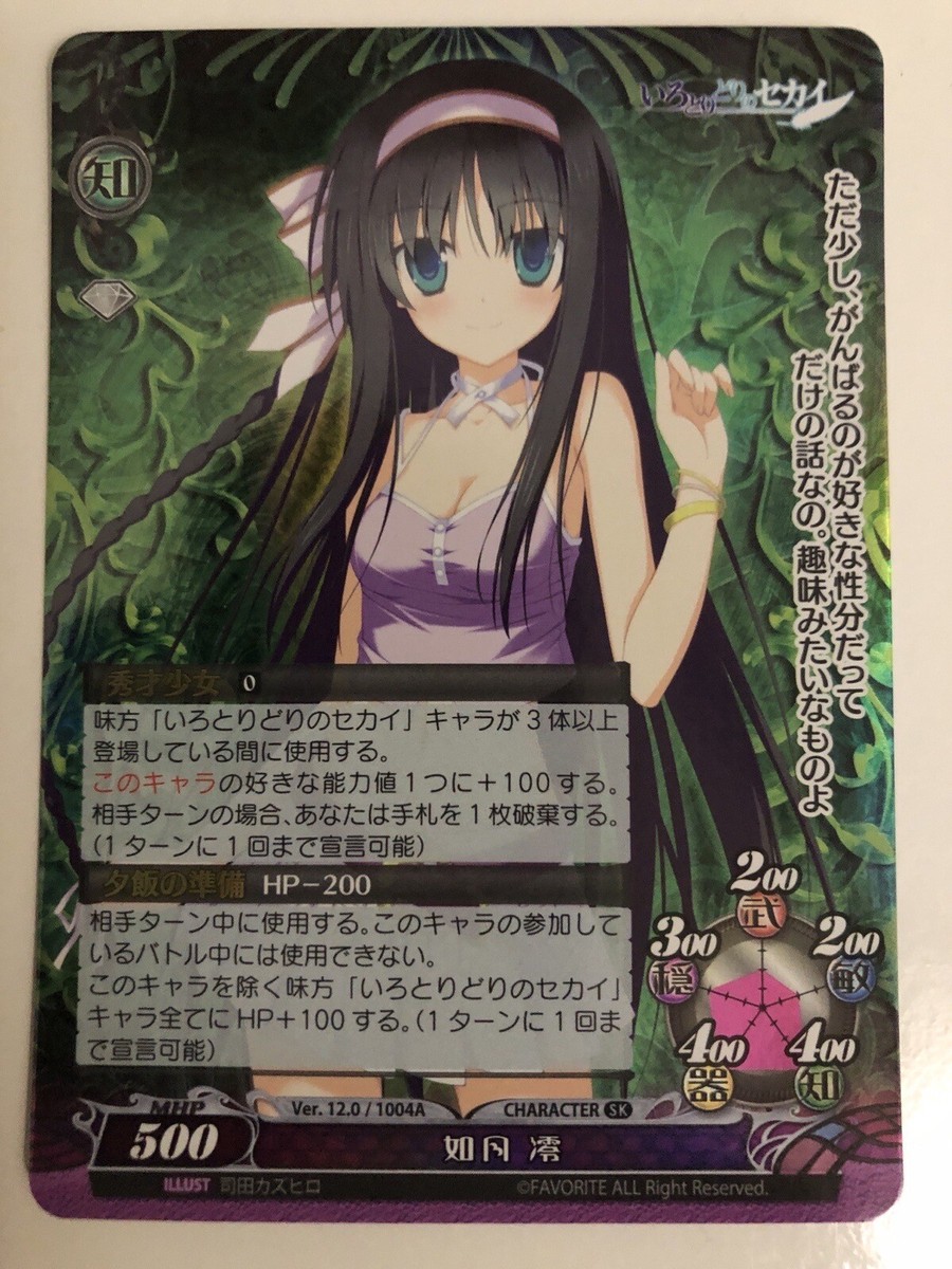 fantasista様 Phantasmagoria TCG Mio Kisaragi 12.0/1004A SK Holo Foil Card | eBay