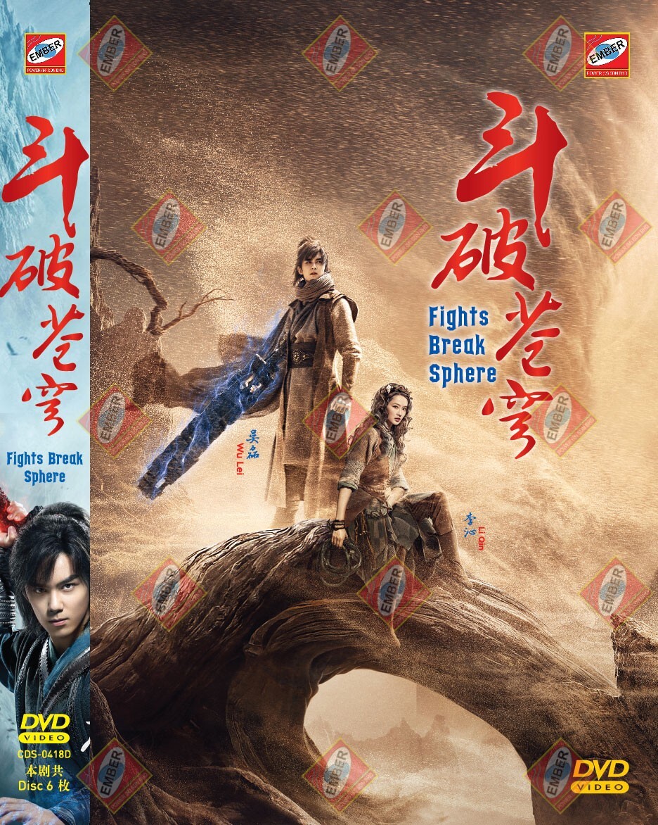CHINESE DRAMA FIGHTS BREAK SPHERE 斗破苍穹 VOL.1-45 END DVD