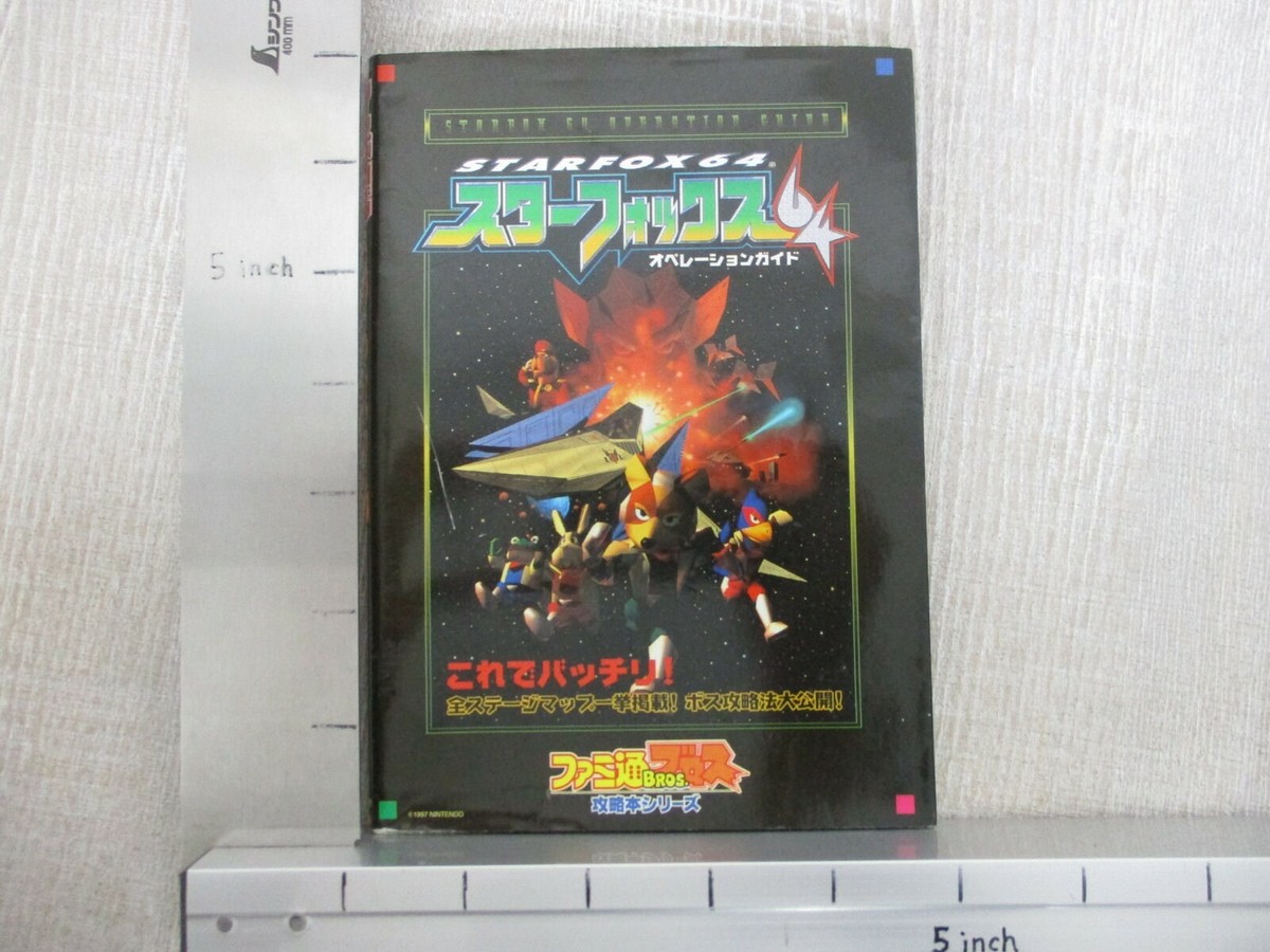 STAR FOX 64 Operation Guide Nintendo 64 Book 1997 Japan Vtg AP40