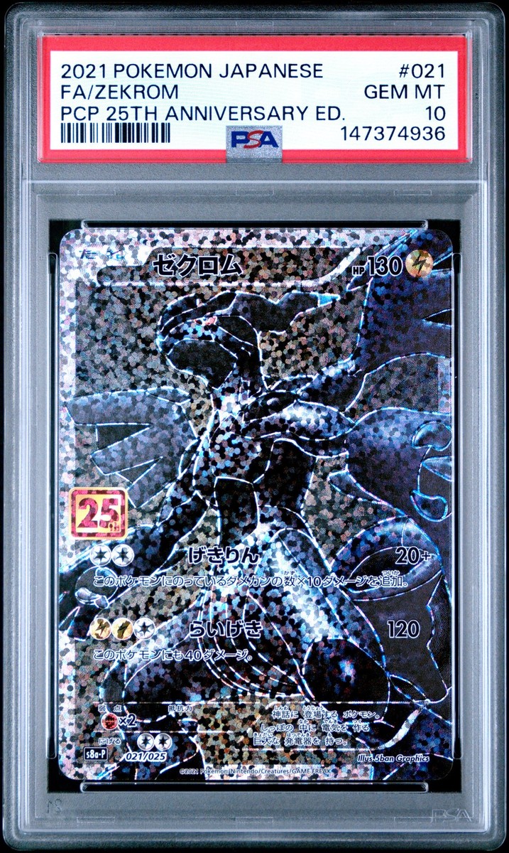 POKEMON JAPANESE PROMO CARD PACK 25TH ANNIVERSARY EDITION FULL ART