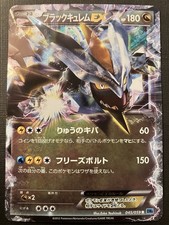 Black Kyurem EX #45 Prices | Pokemon Japanese Freeze Bolt