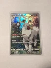 Wyrdeer 070/067 S9a: Battle Region Holo (Japanese)