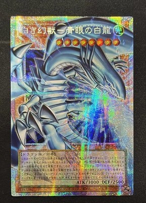 Yu-Gi-Oh!JP Blue-Eyes White Dragon the White Phantom Beast LOCR