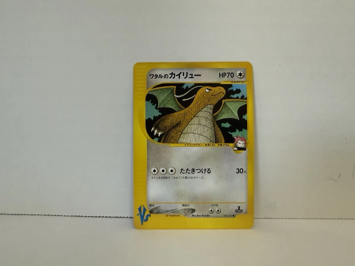 Lance's Dragonite 100/141 Pokemon vs for sale | eBay