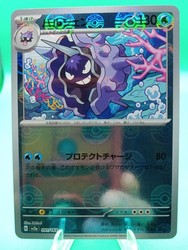 Cloyster (Poke Ball Pattern) 091/165 SV2a: 151