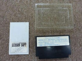 Hudson Famicom Soft Star Soldier Used