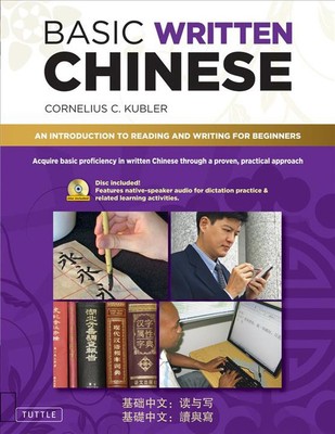 Basic Written Chinese: Move From Complete Beginner Level to Basic Proficiency (A