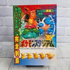 ebay® Auktion 407065073264 | Pokemon Stadium Strategy Guide N64 Nintendo 64 mit Schutzhülle Japanisch T2 Selten Thumbnail of ebay® auction 407065073264 | Pokemon Stadium Strategy Guide N64 Nintendo 64 mit Schutzhülle Japanisch T2 Selten