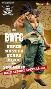 Bwfc Goku | eBay