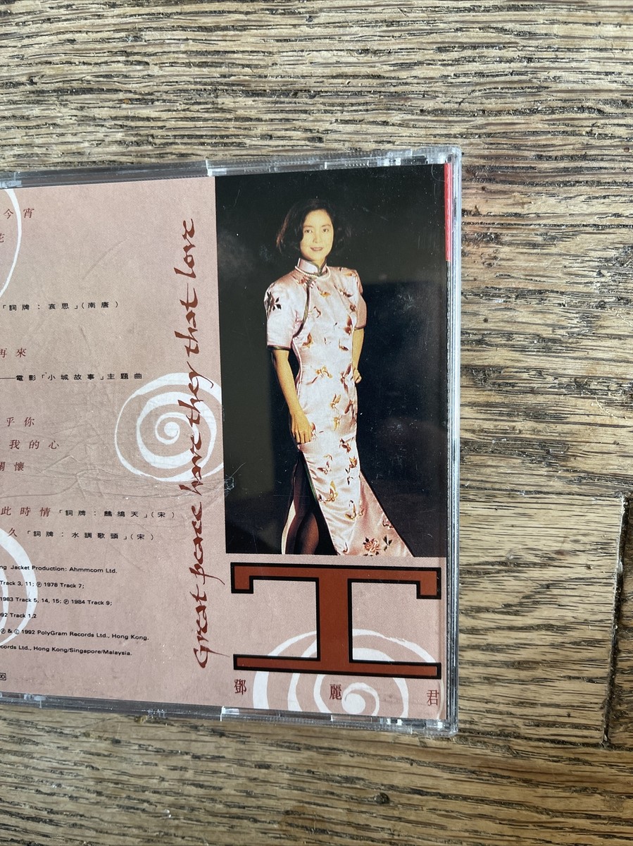 鄧麗君 Teresa Teng 難忘的Teresa Teng Polydor CD Chinese Asian
