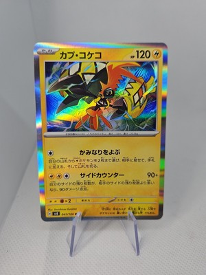 Tapu Koko 041/106 SV8: Super Electric Breaker Holo (Japanese) Light Play Pokemon