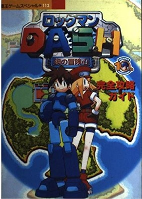 Mega Man Legends Mega Man dash Hagane no Bouken strategy guide b... book form JP