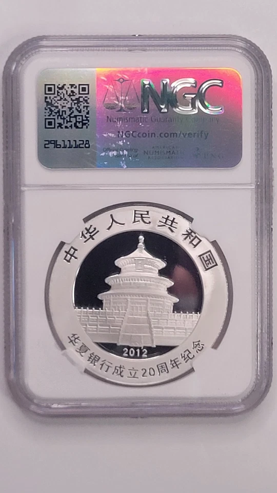 Banco Hua Xia 2012 panda chino plata 10 años Foto 2 de 2