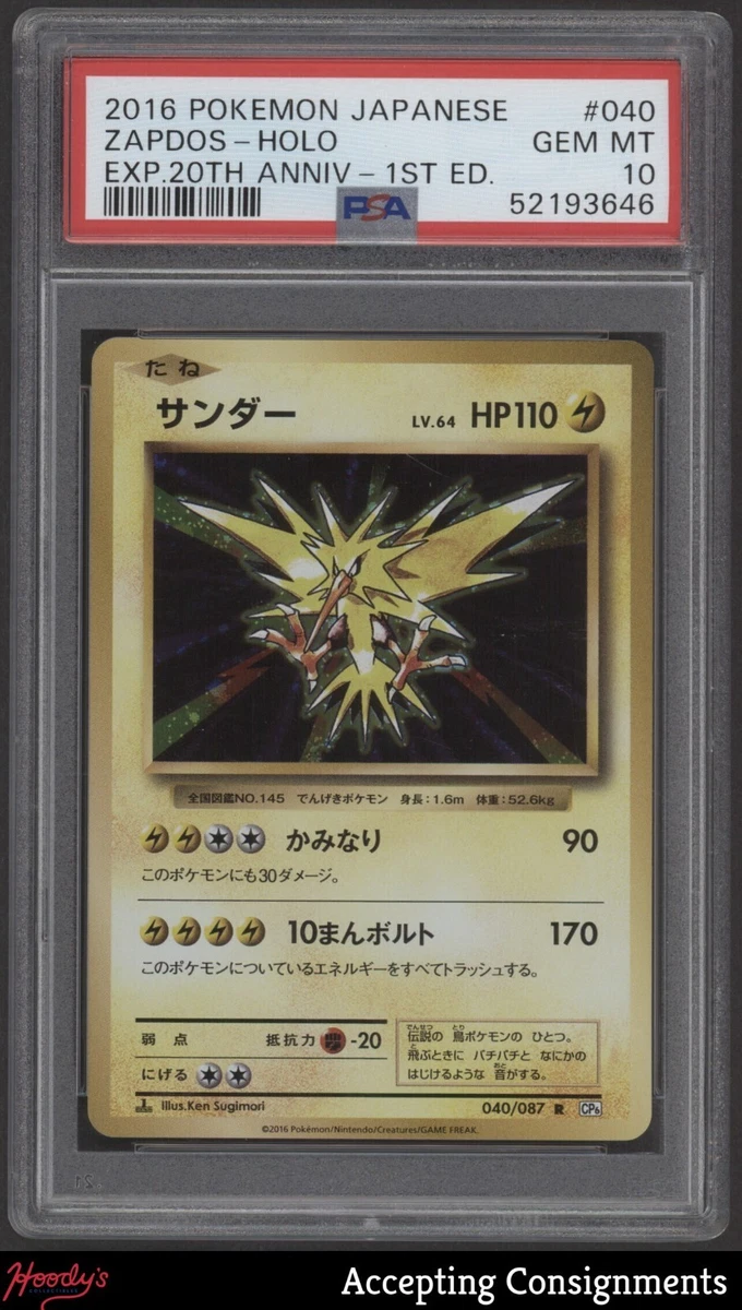 Cp6: Expansion Pack 20th Anniversary Pokémon TCG Cards for sale | eBay