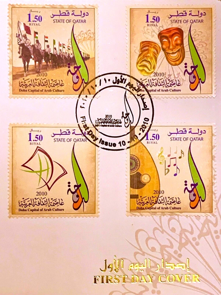KATAR LOT 10.10.2010: "DOHA CAPITAL OF CULTURE" 2 FDC + 2STS / ALL MNH XF+ - Bild 3 von 4