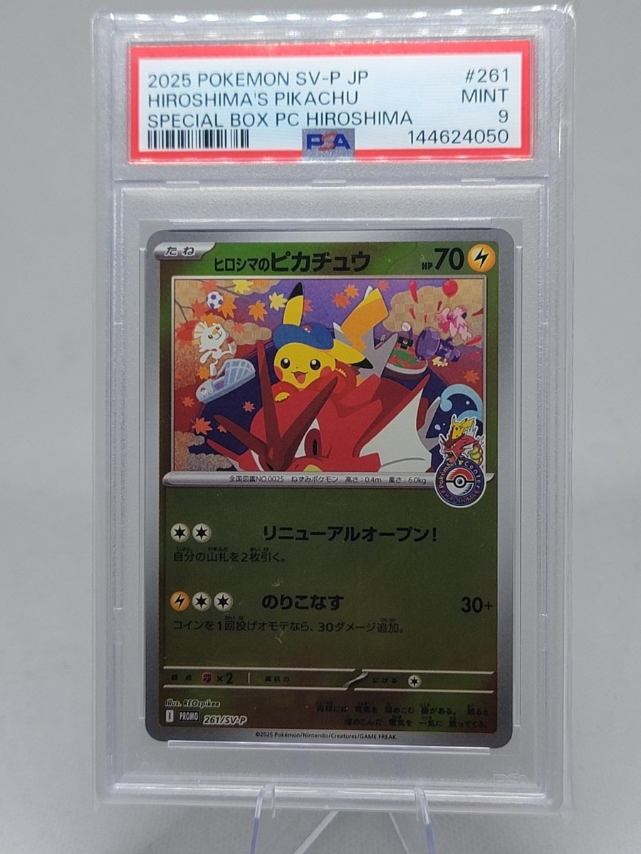 Hiroshima's Pikachu - 261/SV-P 261/SV-P Sv-P Promotional Cards