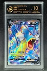 2024 Pokemon Cards CHN. Gyarados V 135/132 SR RPA 10 (SAME AS PSA 10)
