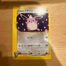 LP Whitney's Wigglytuff 015/141 vs-Series 1ED Pokemon Card Japanese Japan Import