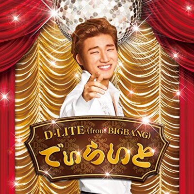 D-LITE | eBay