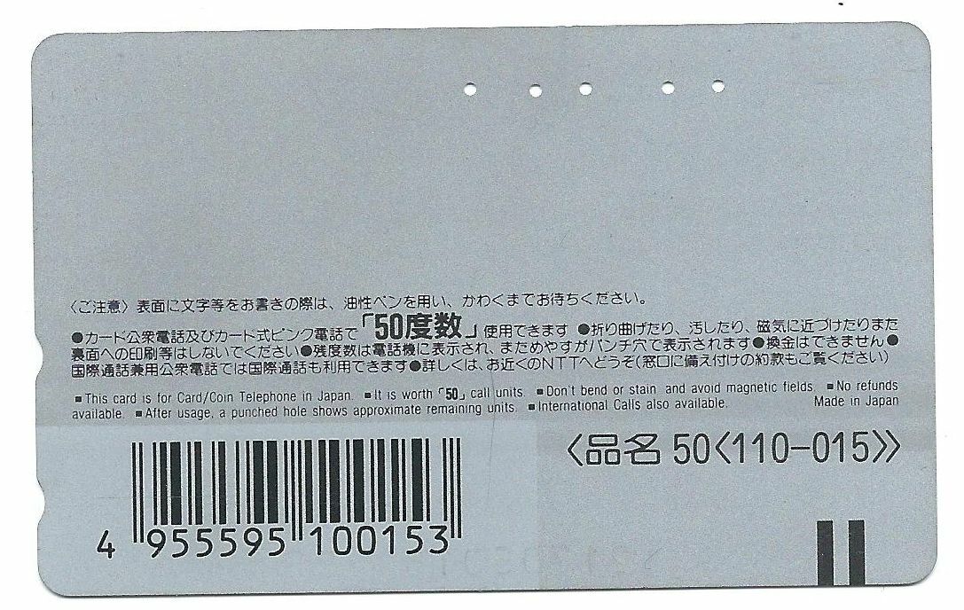 ハガキ 48/2021 Phonecard 110-015 Japan Dolphin Konica XG400 | eBay