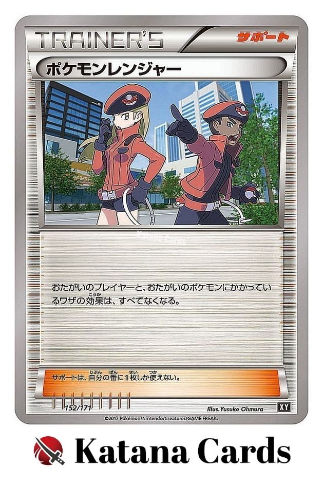 EX/NM Pokemon Cards Pokemon Ranger 152/171 Japanese