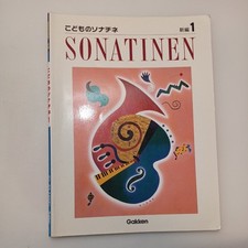 Partituras de sonatina para niños / Colección de piano Ino Gakken