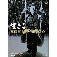 Kurosawa Akira Memorial10 Vol. 7 Living Shogakukan DVD  BOOK Used 1