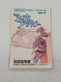 Square Enix Final Fantasy Famicom Video Game Cartridge Used