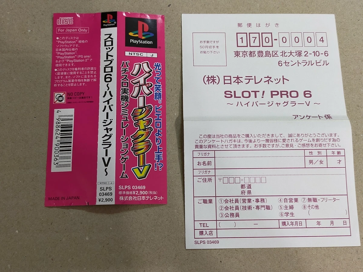 Slot Pro 6 Hyper Juggler V (2002) - PS1 Sony PlayStation 1 NTSC-J