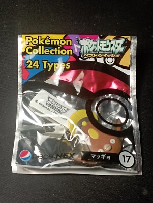 Pokémon Sammlung 24 Typen - Pokemon Beste Wünsche! Pepsi Nex - Stunfisk No.17
