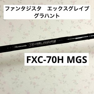 アブガルシアFantasista(ファンタジスタ)FC-72X-HD 鋭 アブガルシアFantasista(ファンタジスタ)FC-72X-HD 鋭