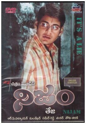 Nijam - Mahesh Babu , Rakshita  [Telugu Dvd]