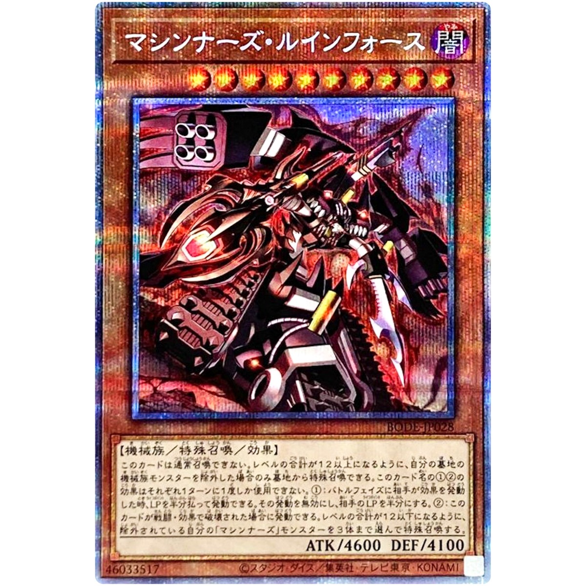 ドライビングフォース　シークレット　ファラ s-l1200.jpg